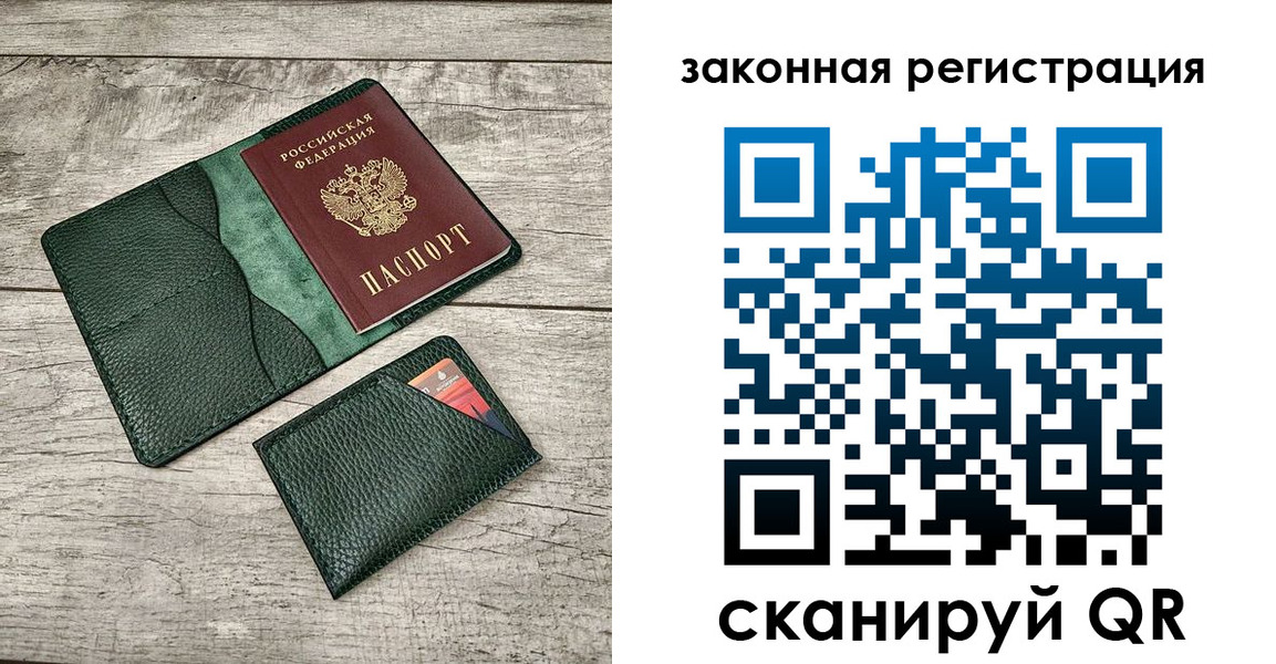 временная регистрация купить в Иваново