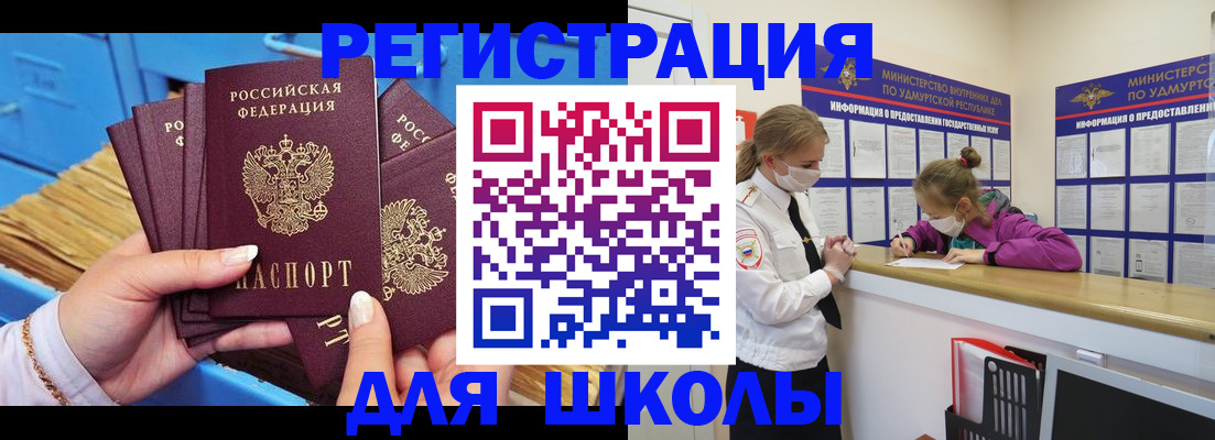 временная регистрация недорого в Иваново
