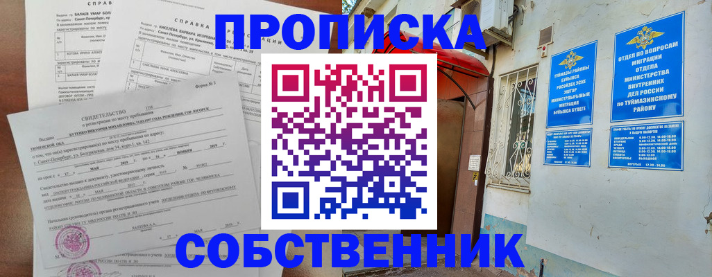 регистрация для школы в Иваново