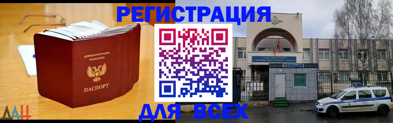 прописка паспорт в Иваново